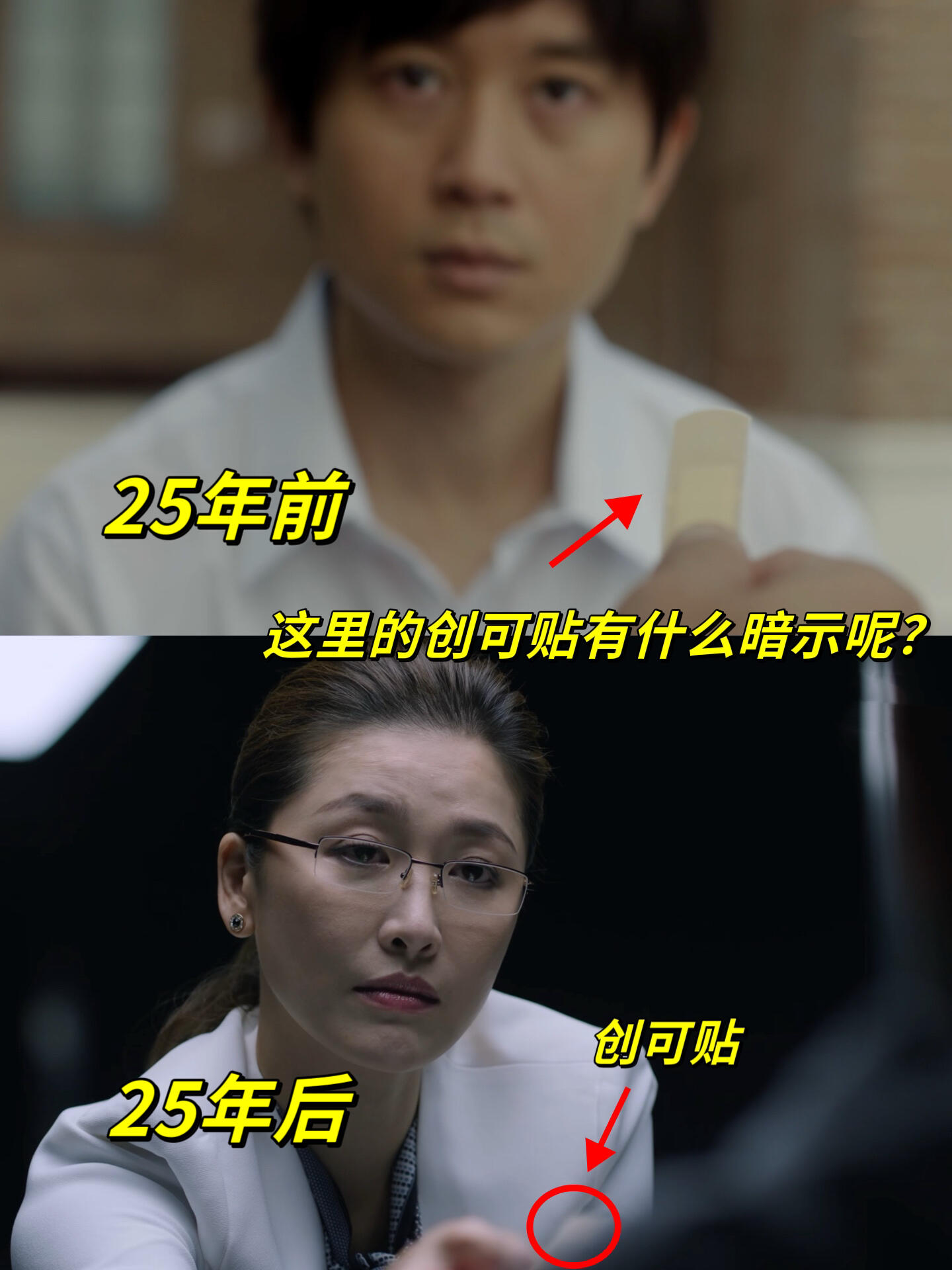 《太阳星辰》真相越来越扑朔迷离了！！