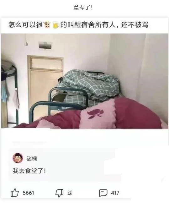 我去食堂了