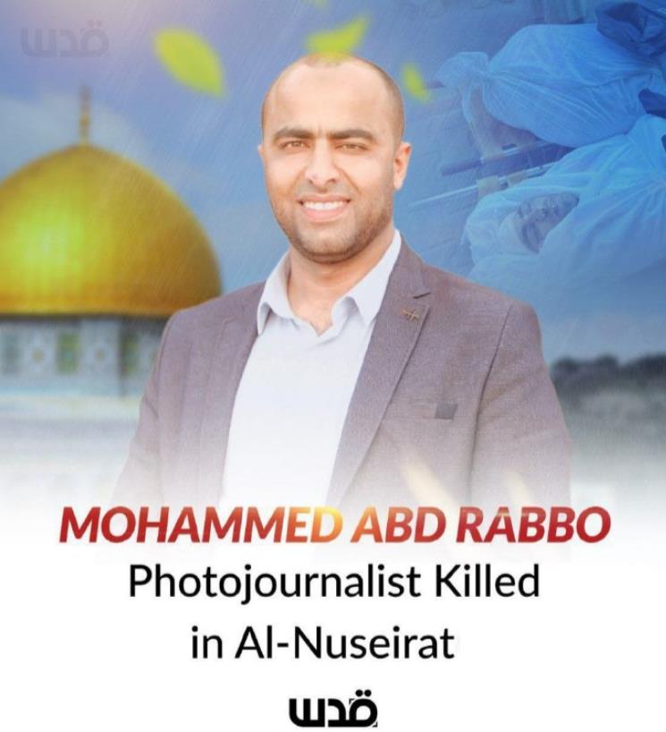 巴勒斯坦摄影记者穆罕默德·阿卜杜勒·拉博今天在加沙地区中部努塞拉特难民营死于以色