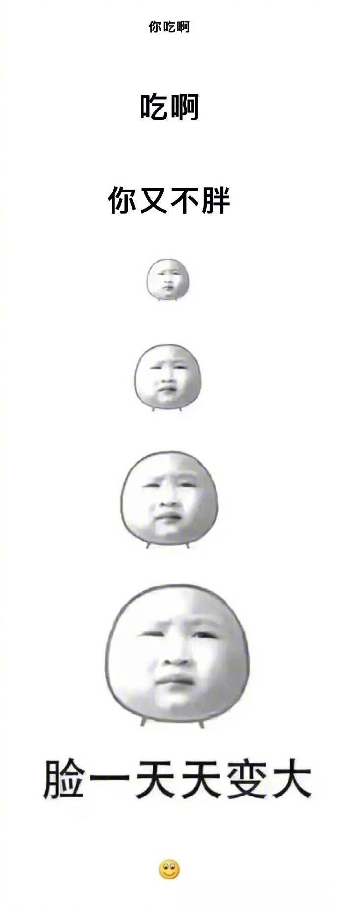 我以前很瘦的，后来一句话改变了我
