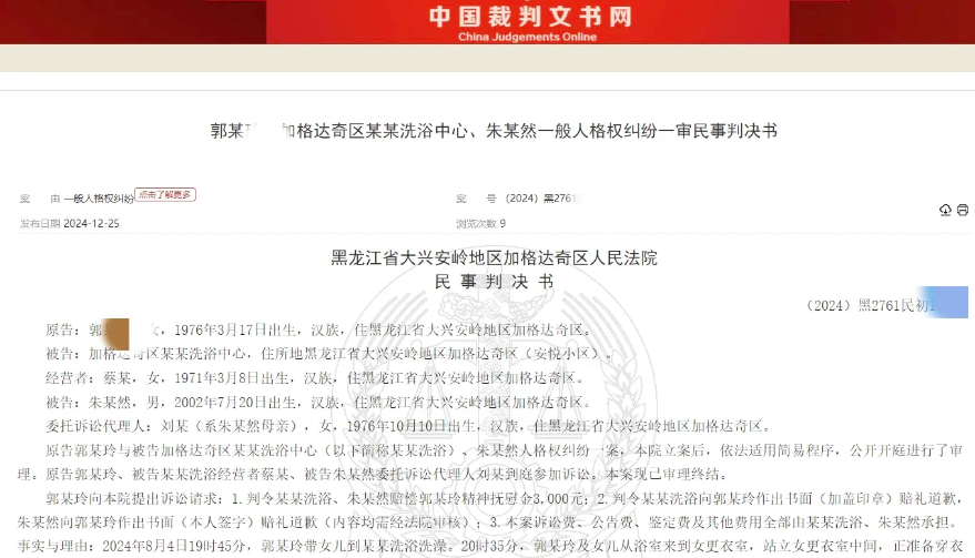 黑龙江，女子晚上带女儿到某洗浴洗澡，一00后男子突然拉开女更衣室门帘闯入女浴室，