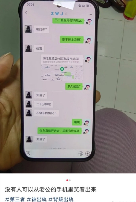 没有人可以从老公的手机里笑着出来