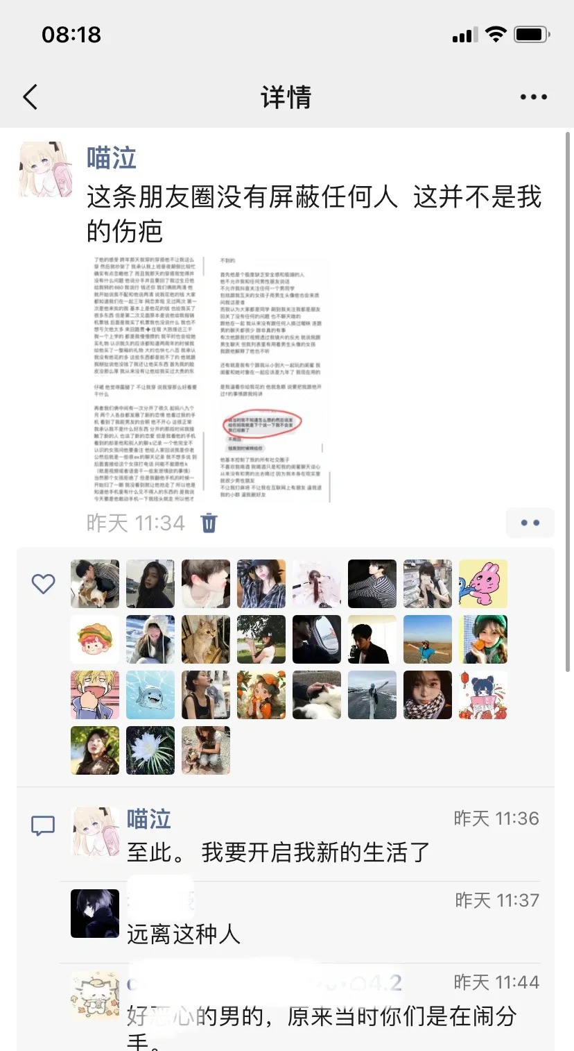 四张备忘录结束我们不幸福得三年
听了大家的建议朋友圈删掉啦 不用再评论区说了！！