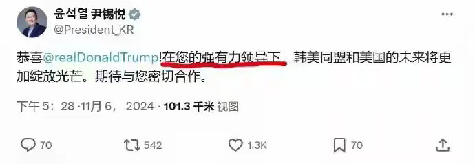 特朗普当选，我看到尹锡悦的贺词觉得恶心！