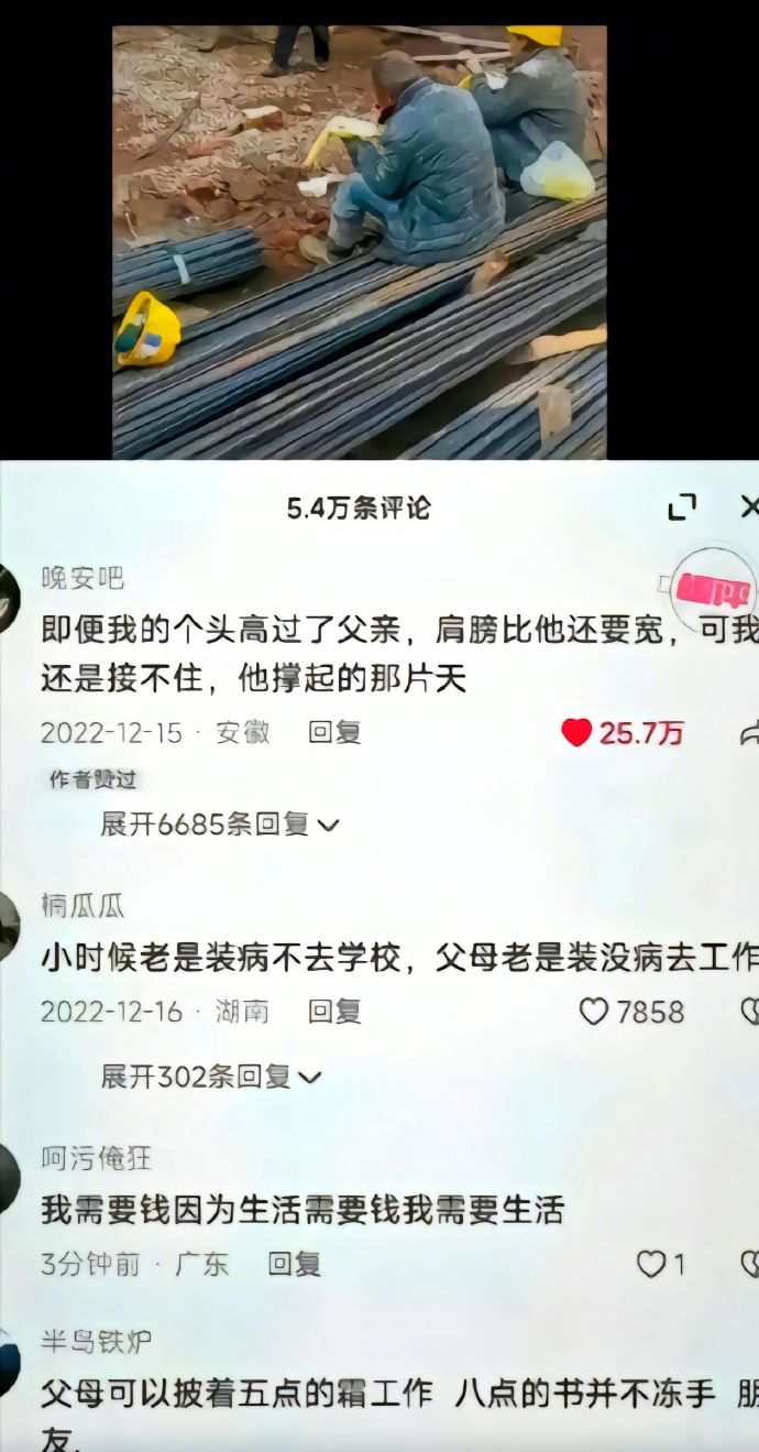 评论看着看着就哭了