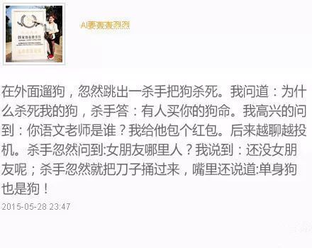 暴虐的故事