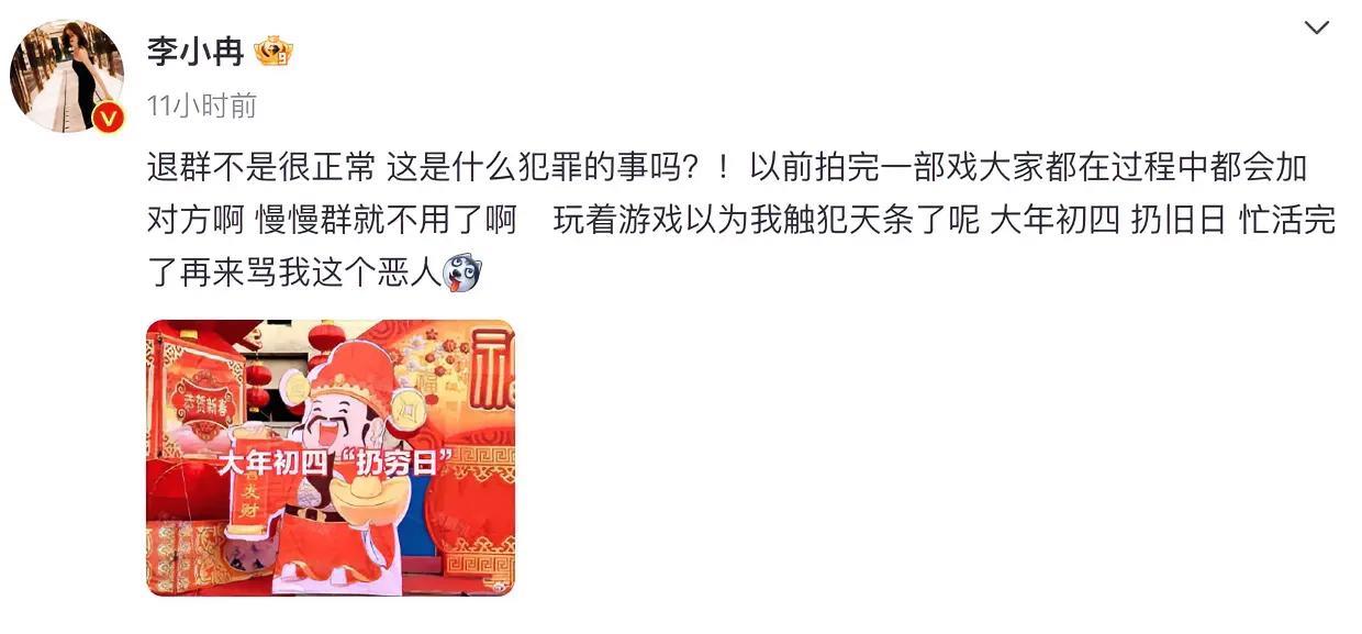 李小冉深夜回怼网友，直言退群很正常
31日晚，倪萍直播爆料李小冉退出《一路繁花》
