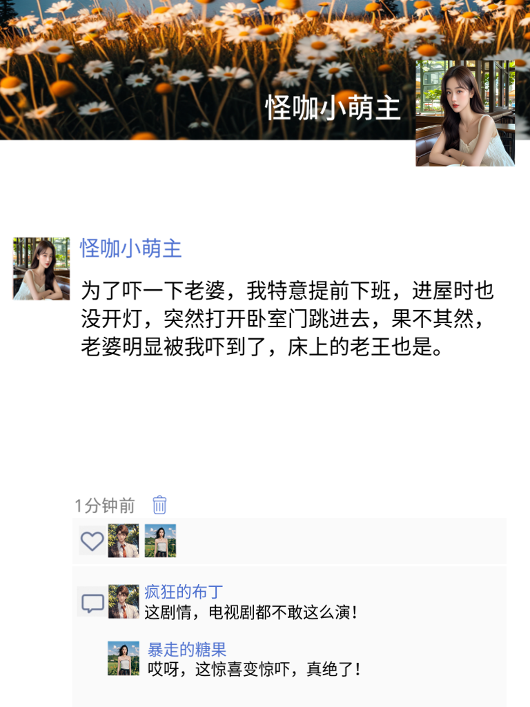 朋友圈里的神回复，笑到腹肌疼不是梦！