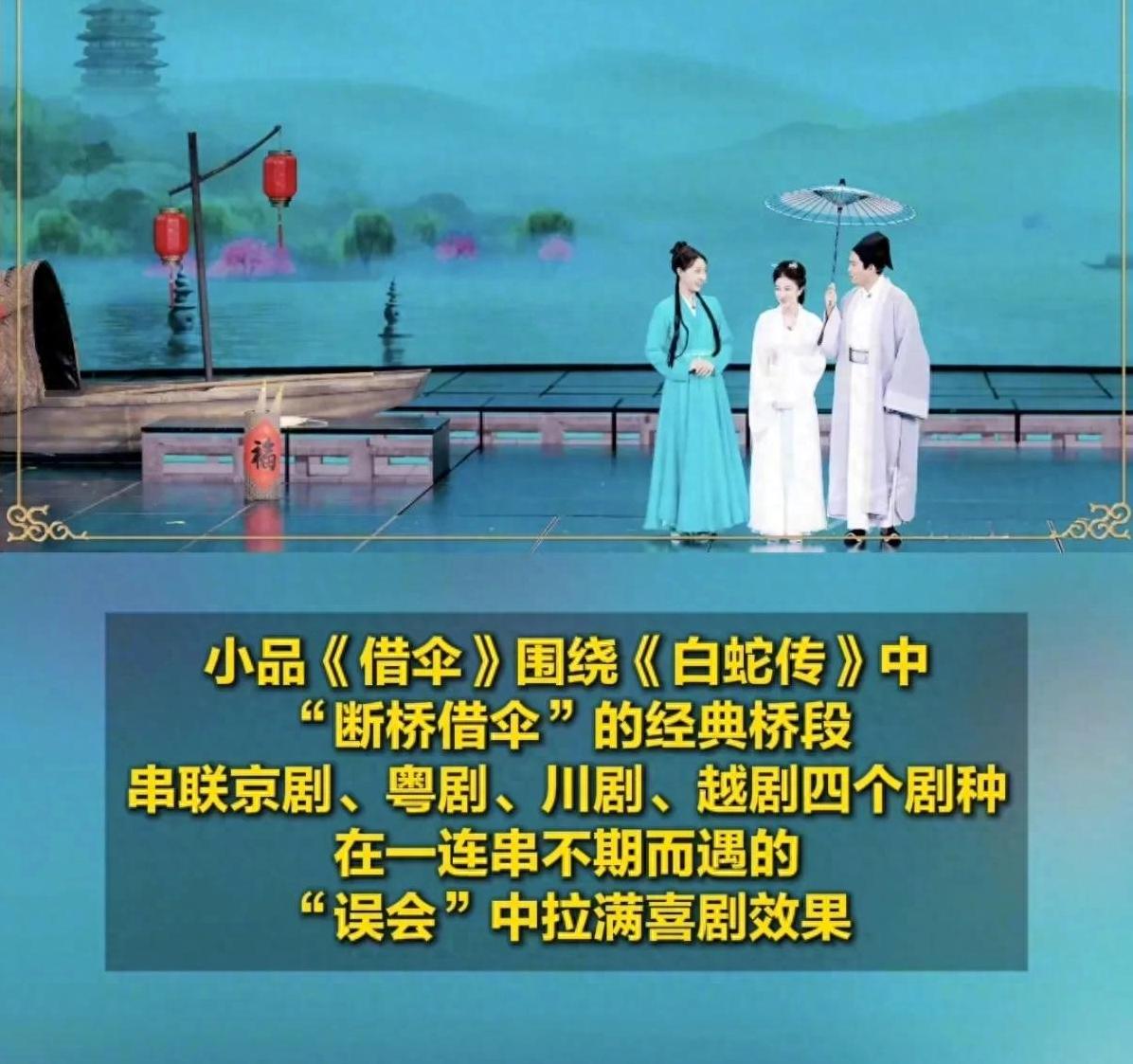 春晚小品借伞来了 效果未知

                         
