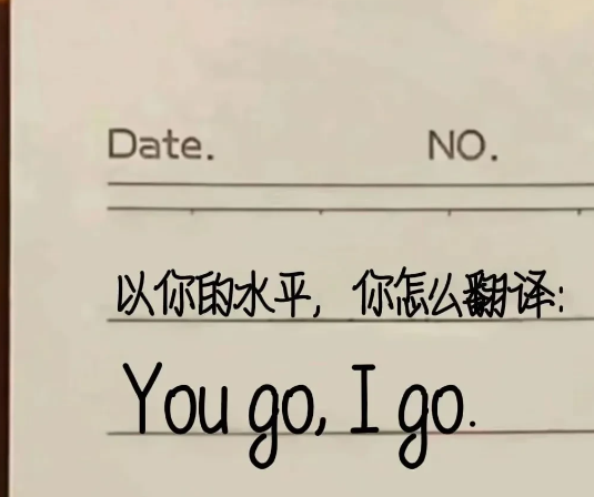 到底怎样才能翻译出这句话的味道啊
一起来挑战一下～
用你现在的中英文水平，怎么翻