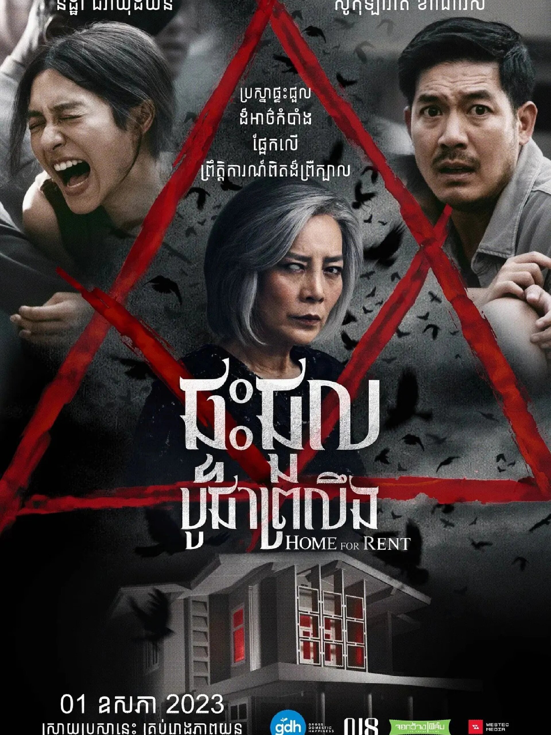 泰国恐怖电影不会让人失望的！太绝了！！