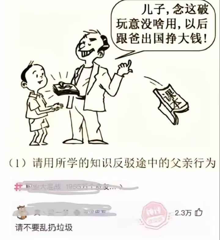 不知道应该怎么反驳父亲的话？