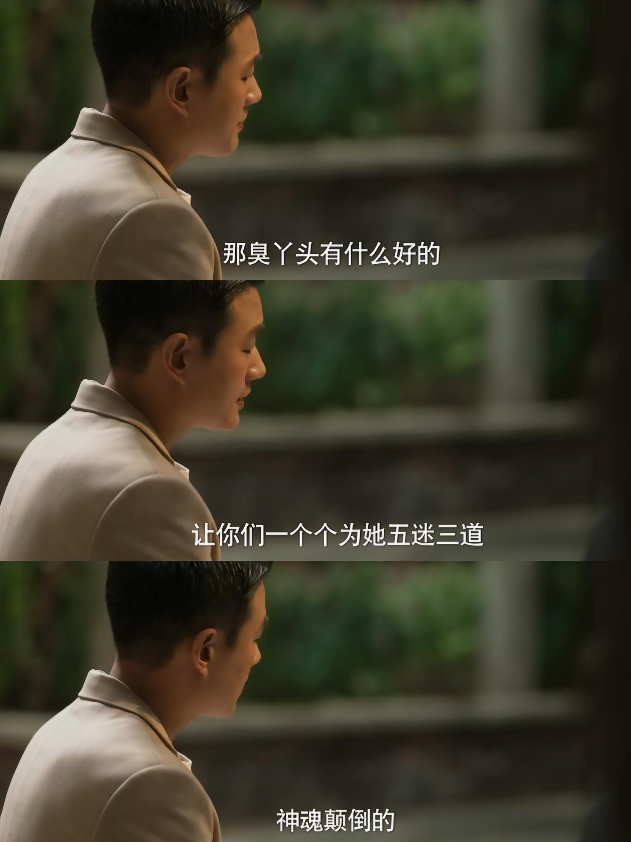 看看被悔婚的关芝芝对妹妹的态度就知道了