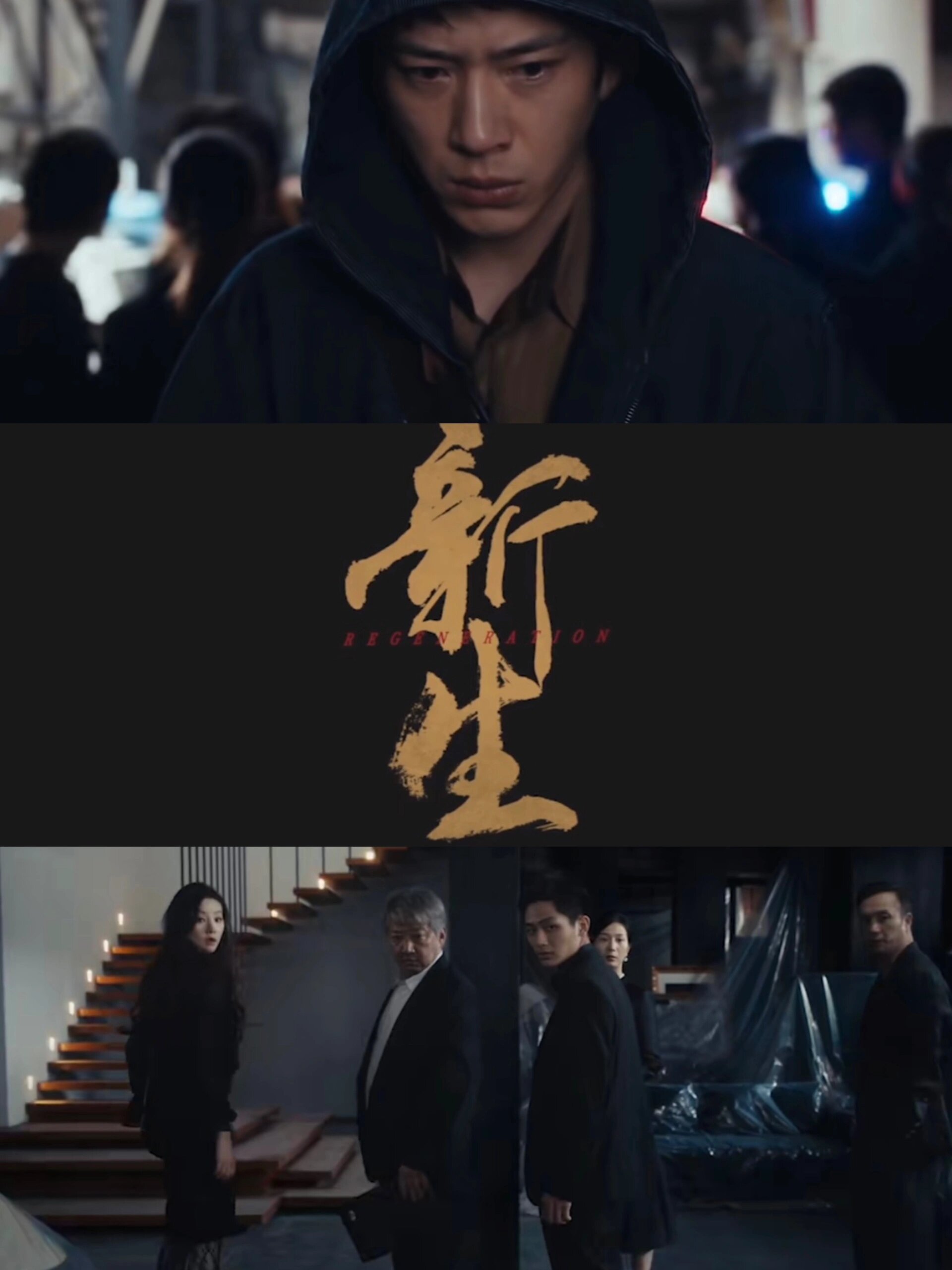 太敢拍了‼全员恶人‼