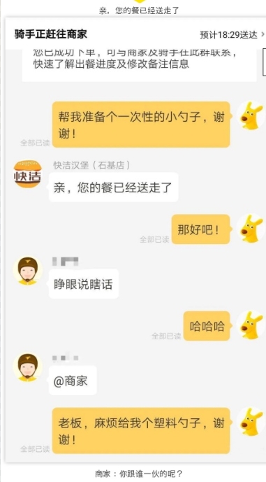 亲，您的餐已经送走了
