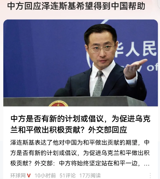还记得俄乌冲突爆发之初，乌克兰当局曾经拒绝接受中国提供的民生物资援助。当时，他们