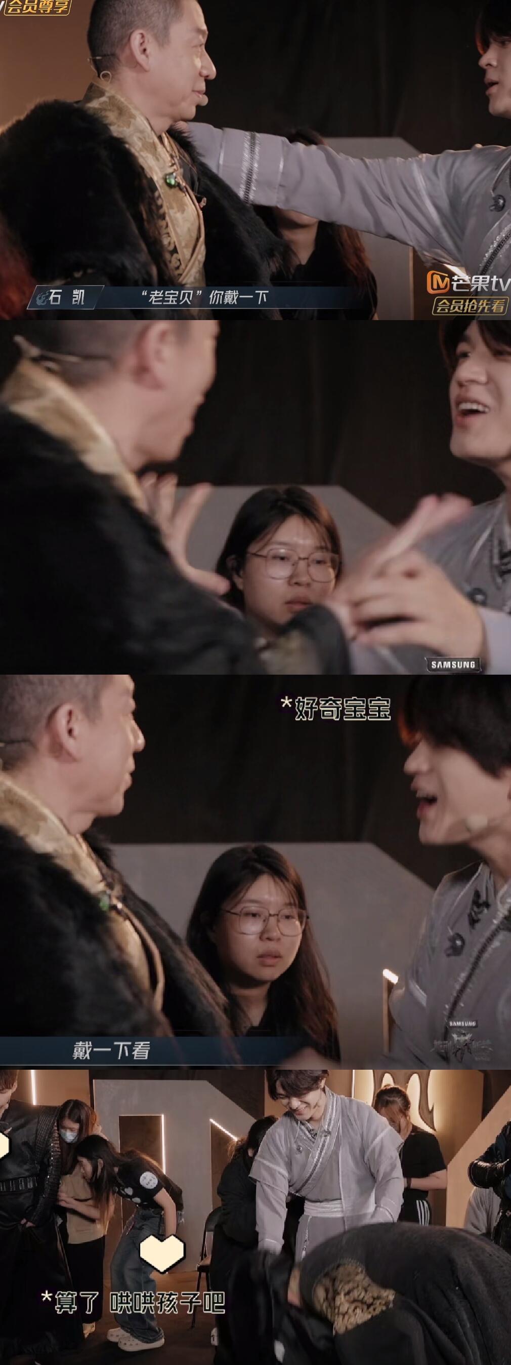 “你戴一下！”龙哥也遭不住凯凯的撒娇