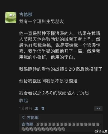 “来自理科生男朋友的浪漫” ​