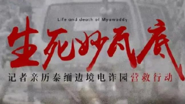 王星被骗不是个例，这脱口秀演员也差点去了东南亚