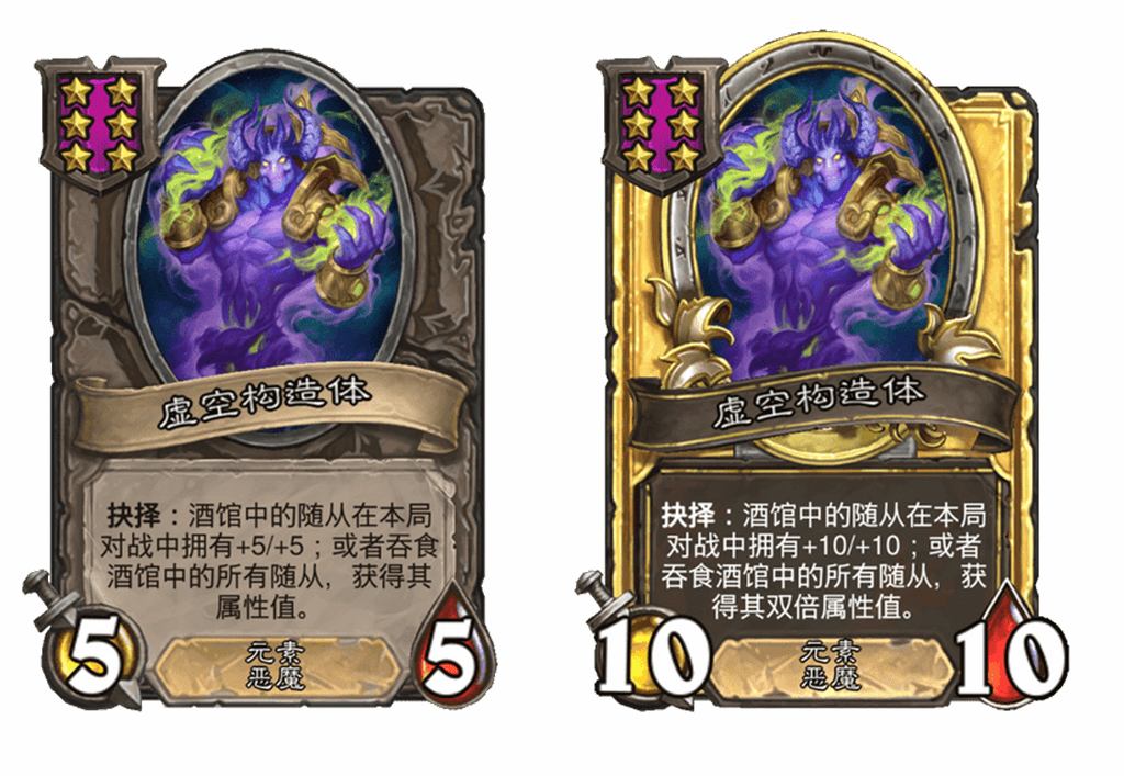 炉石传说新补丁：恶魔吞噬体系加入新随从 下个版本只顾吃吃吃！