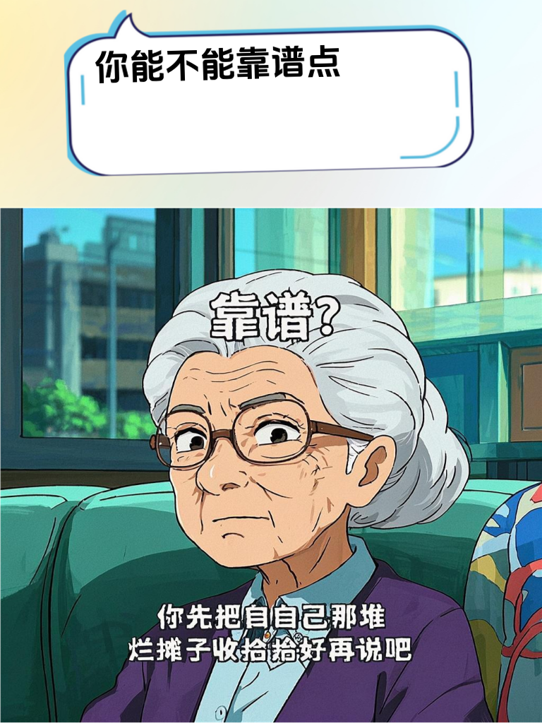 杠精来袭？别怕，这些怼人技巧让你轻松化解！