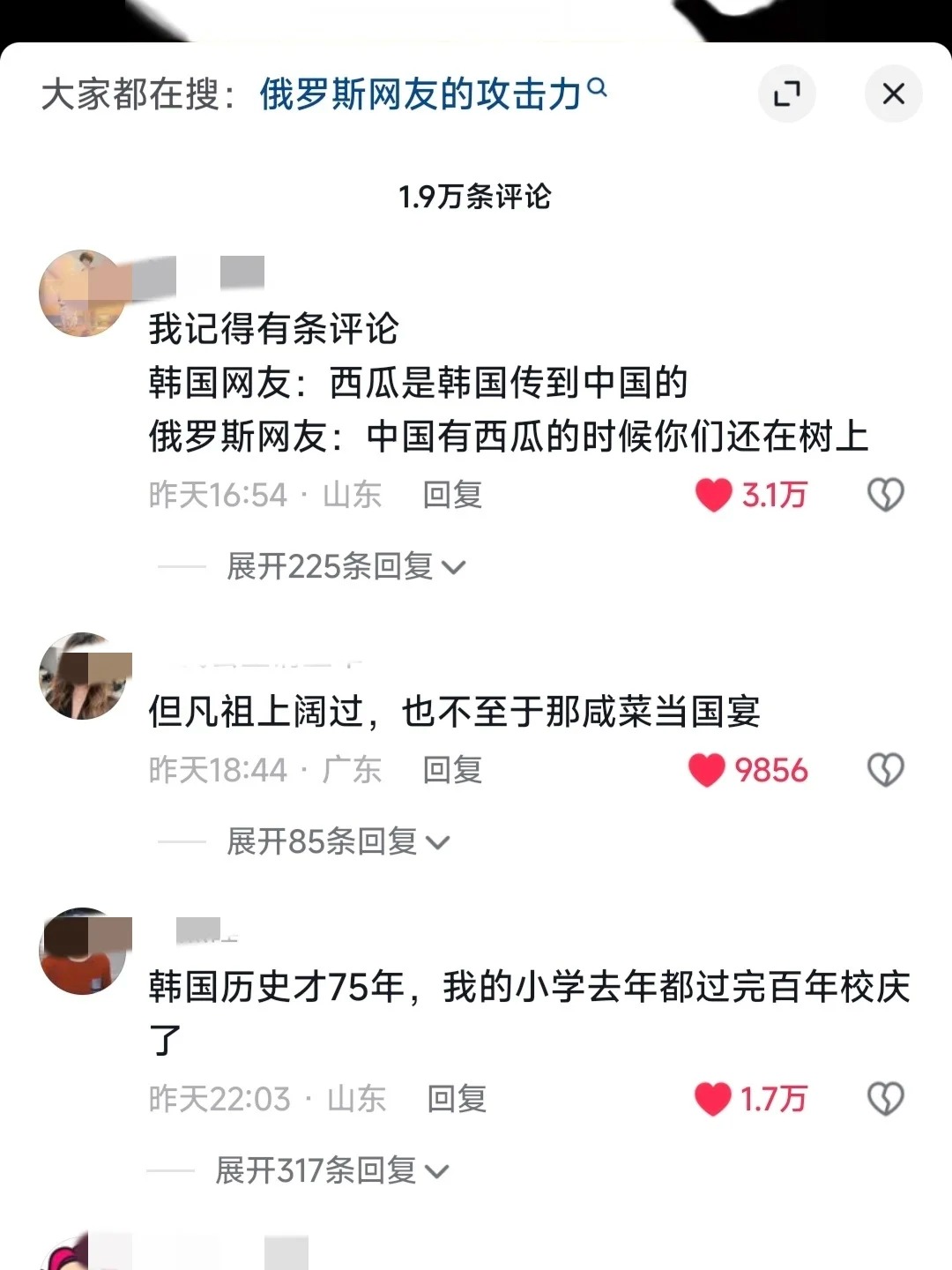 战斗民族不愧是你！小嘴跟抹了蜜一样哈哈哈
看到俄罗斯网友怼韩国网友，那小嘴跟抹了
