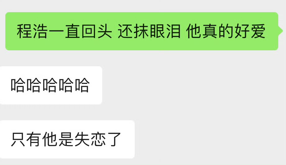 电视剧新生丨剧里黄觉对井柏然才是真爱