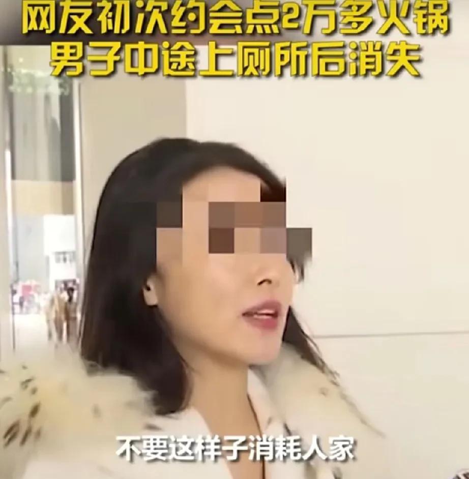 浙江一女子去相亲，看到20万的罗曼尼康帝不舍的点，只点了一瓶2万多块的拉菲，她觉