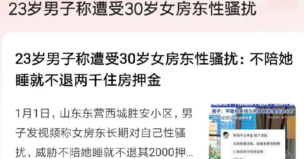 这女房东火了！山东东营，30多岁离异女房东单身久了，经常对23岁小伙嘘寒问暖。小