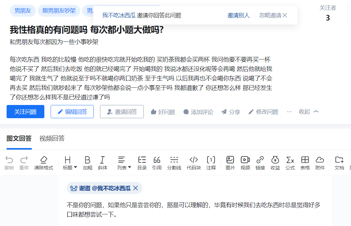 
不是你的问题，如果他只是尝尝你的，那是可以理解的，毕竟有时候我们去吃东西时总是
