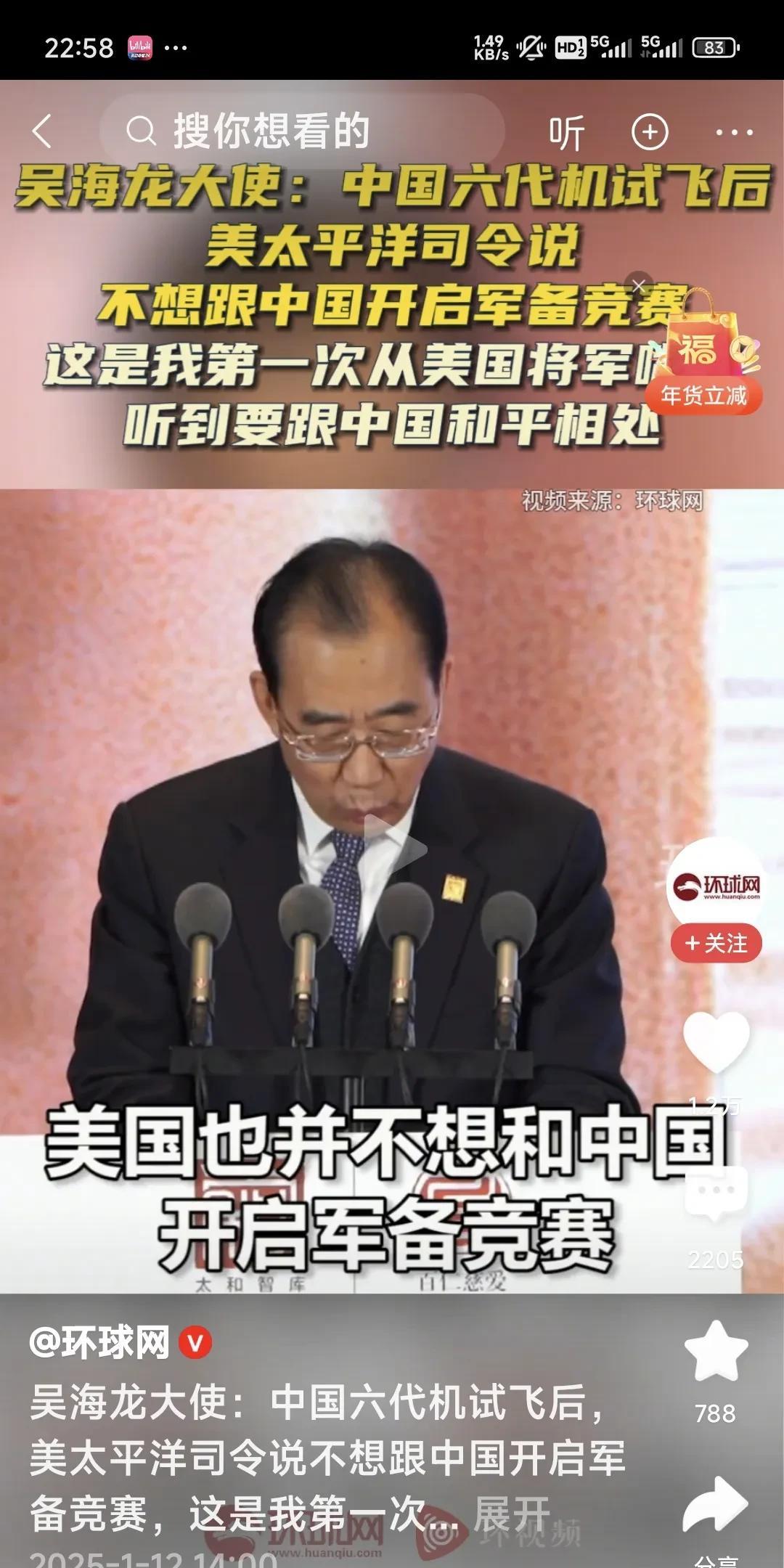 如果想让美国安静，让他们和我们和平相处，那就继续研制六代机，七代机，到N代机，下