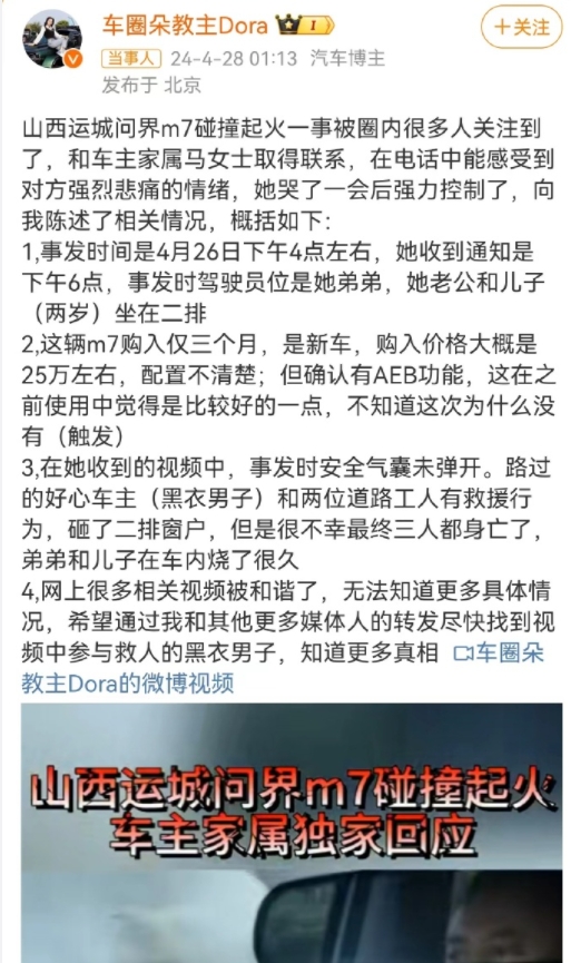 从视频看起火位置是机舱而不是底部的电池，应该是某个机舱件被破坏了导致起火。

官