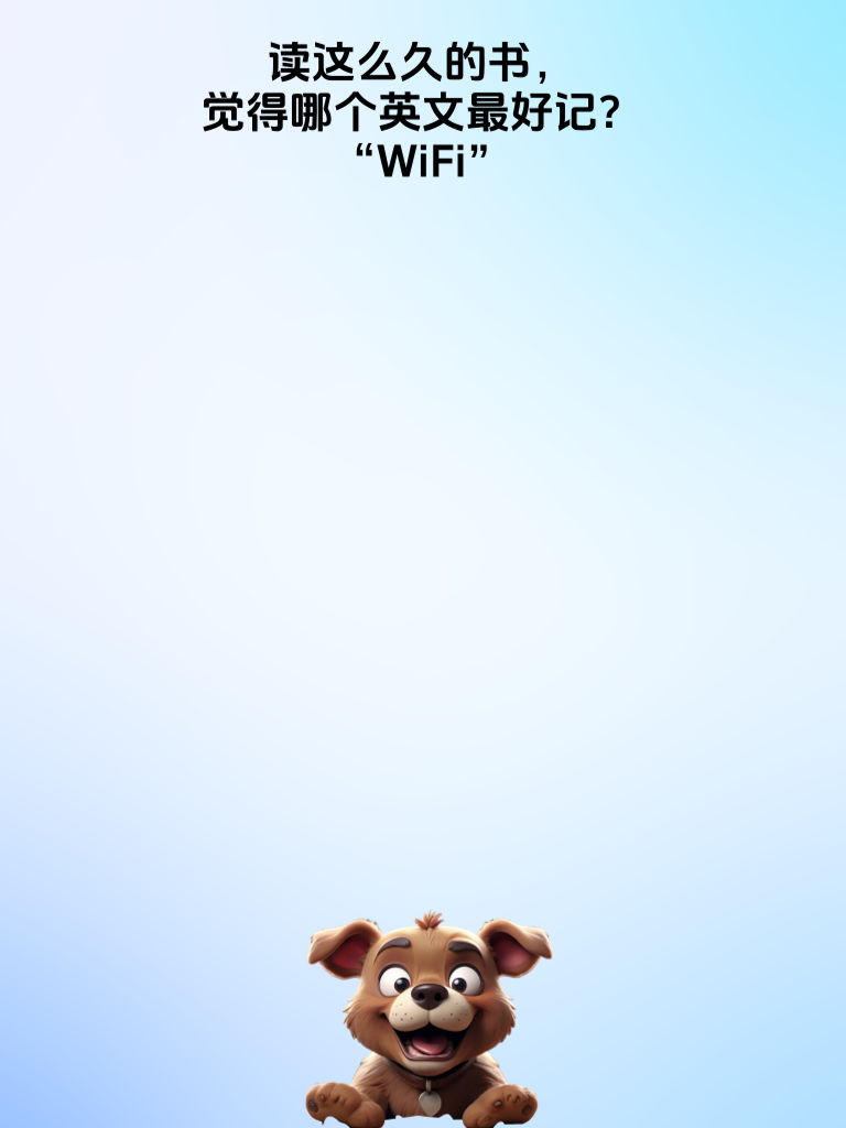 搞笑之行，一路皆是乐趣