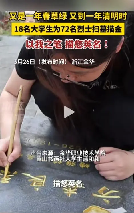 哭了！铭记历史，致敬英烈！
