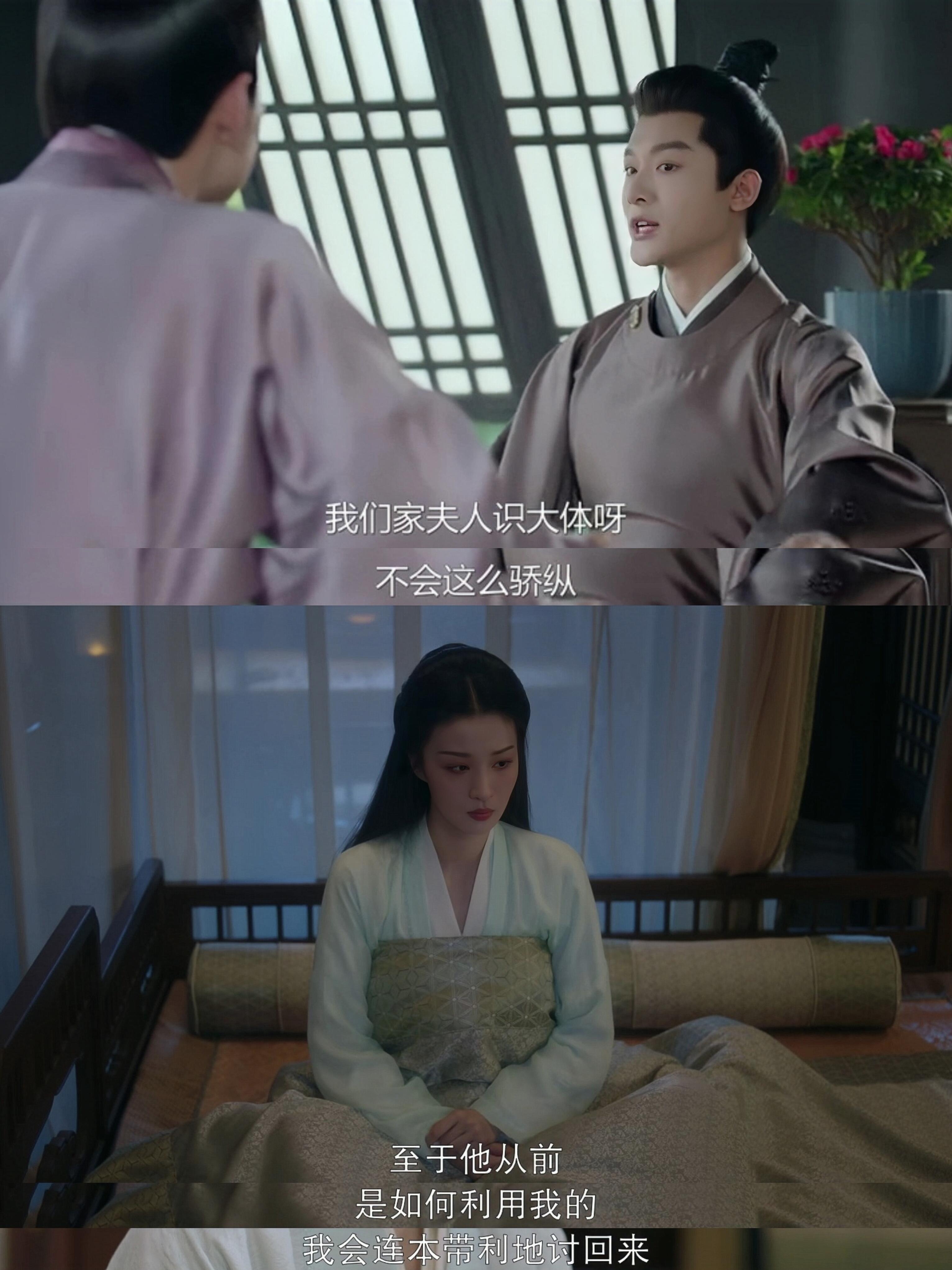 崔行舟你的好日子要到头啦
