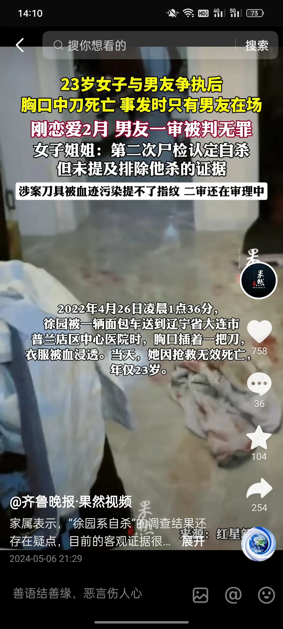 谈恋爱都要没命，知人知面不知心。
