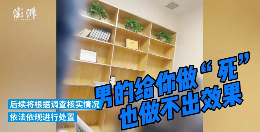 男的给你做，做不出效果，做了就是为了让你有反应！

“治疗护士给你做，男的给你做