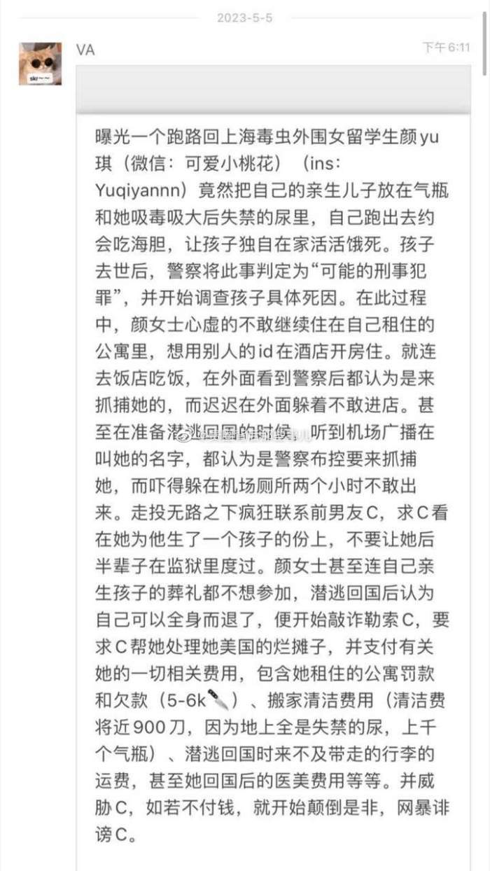 震惊所有留学生的瓜！据说这女的已经安全逃回上海了。 ​​​