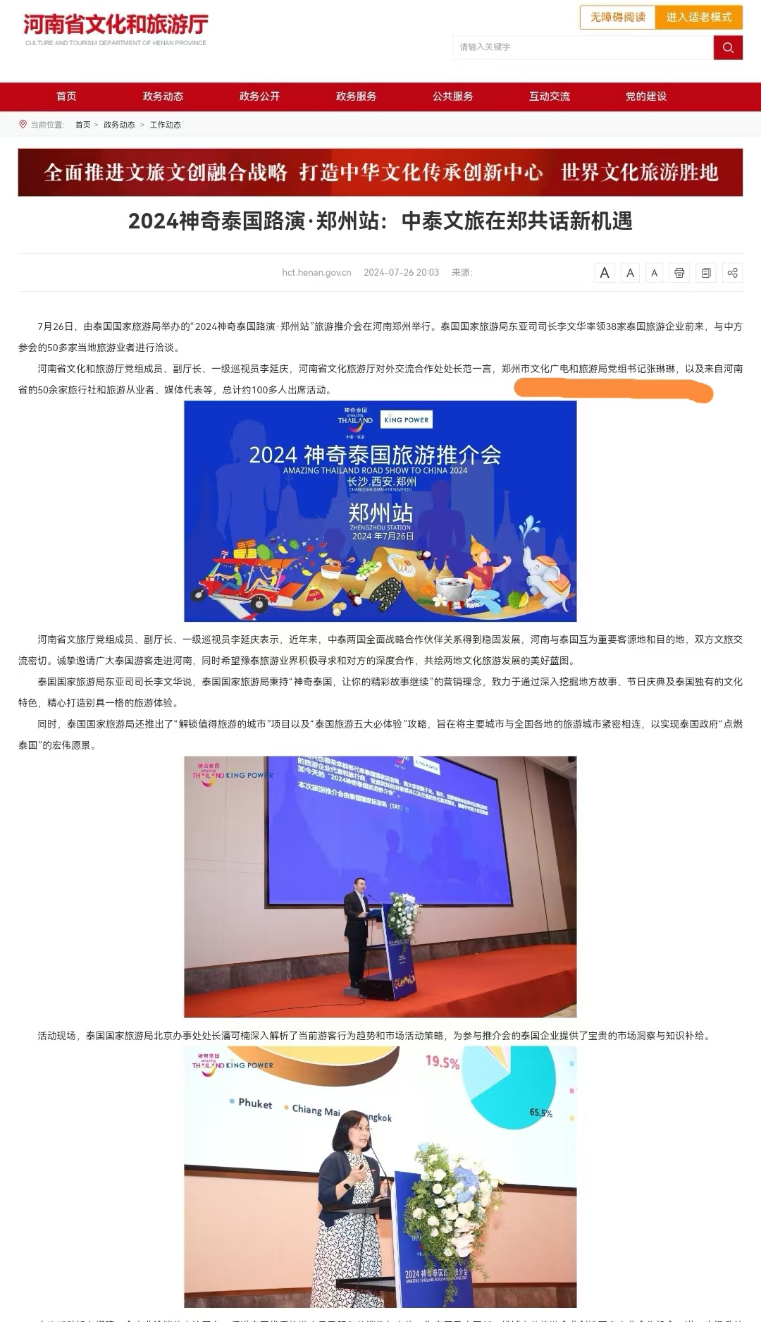 #郑州赋红码领导升任文旅局长# 应该很多银行存款的储户还记得，在2022年，河南