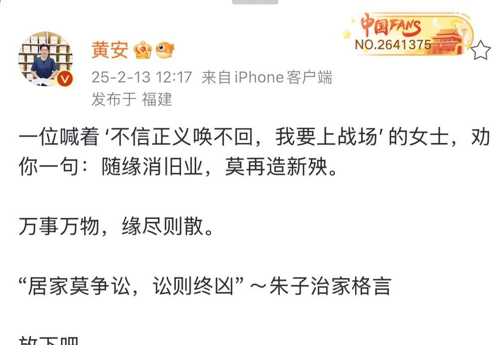 终于有人说公道话了！

关于大S妈妈黄女士的言论，弯弯歌手黄安说的最贴切！

逝