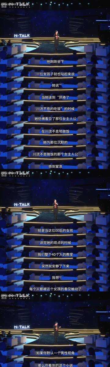 女性视角带我们看到故事表象下的另一种痛苦。 ​