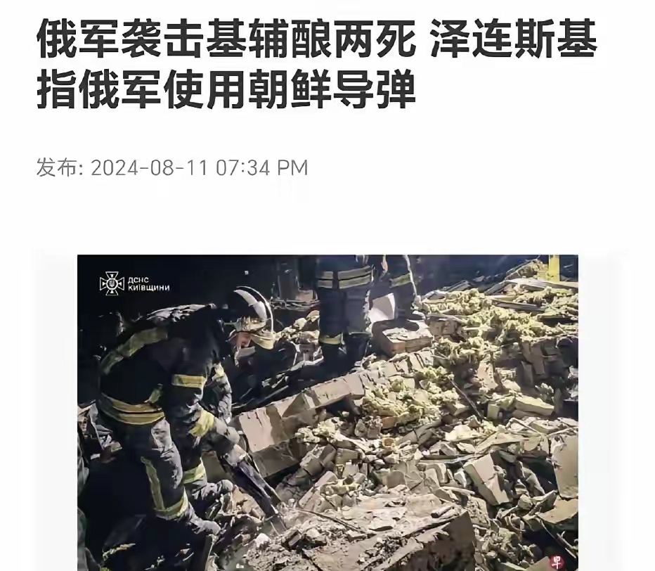乌克兰也学会了美式强盗逻辑。
乌克兰入侵库尔斯克州后，成功开辟了第二战场，将俄罗
