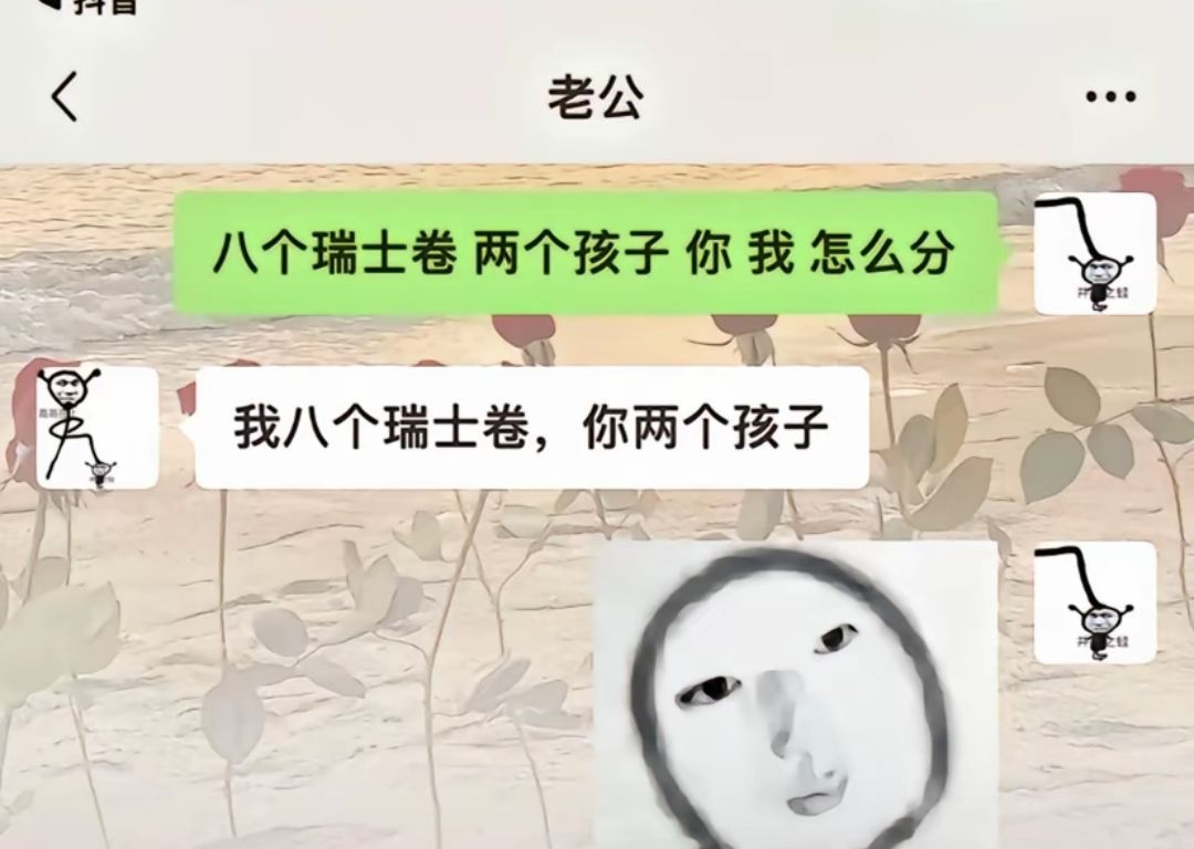 今日搞笑分享：这分法无敌啊…[偷笑][偷笑][偷笑]！哈哈哈哈！[开怀大笑][开