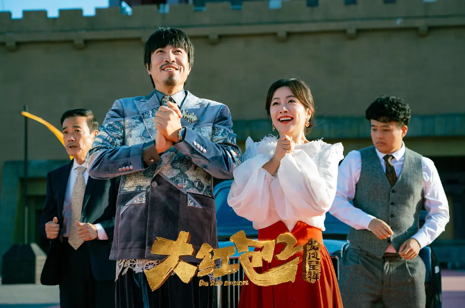 电影《大红包2：龙凤呈祥》网播定档0204