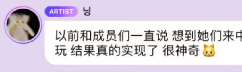 #宁艺卓言论惹争议# aespa之前不是来过台湾了吗