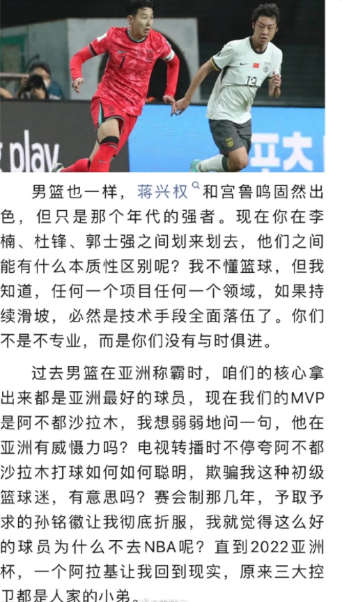 昨晚孙兴慜是挺恶心的，上来就挑衅，但人家个人能力是挺牛的，带球说过你就过你，两个