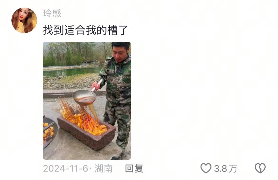 找到适合我的槽了