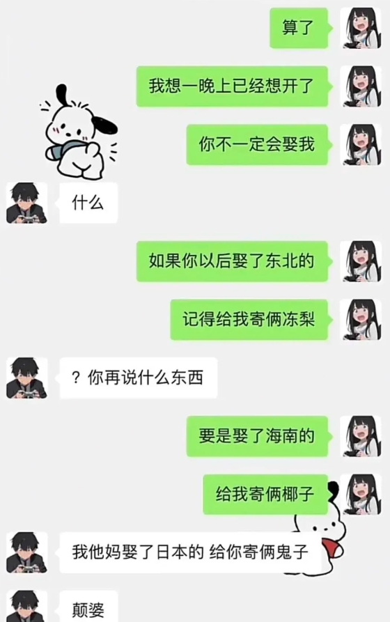 照这么说，娶了希腊的还得寄俩瓶安慕希呗？这孩子也没见过大世面，要人参啊，什么冻梨