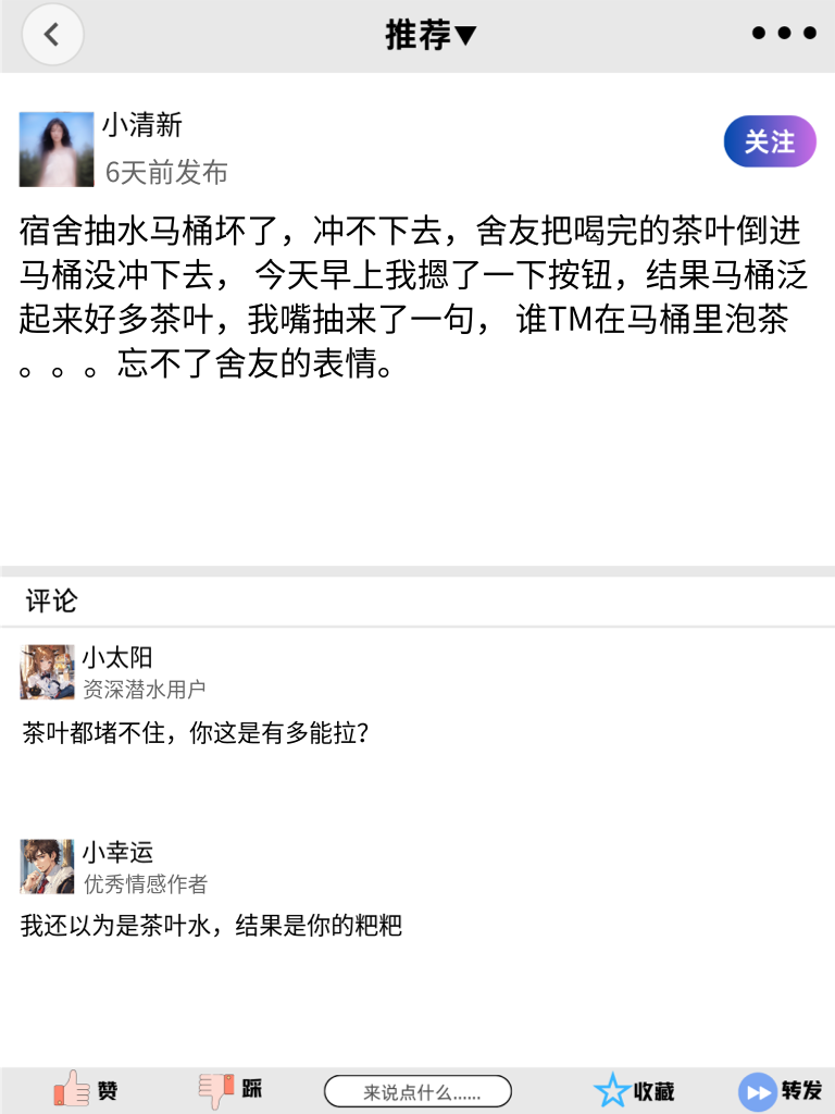 段子手发力，这些搞笑内容，让你笑到不能自已！