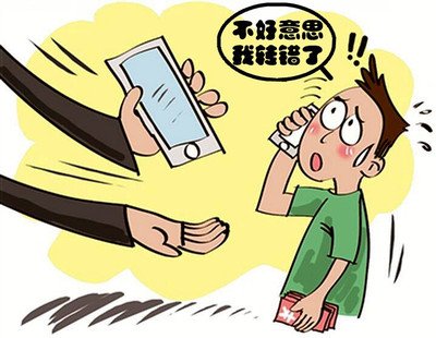 男子转错账给同事被自动扣款还房贷 律师解读：把双方都起诉